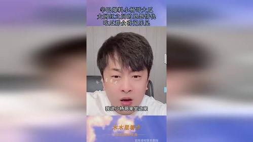 网红吃瓜爆料大川,揭秘娱乐圈幕后真相  第2张