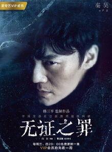 无证之罪8集在线观看,悬疑升级，真相渐露  第1张