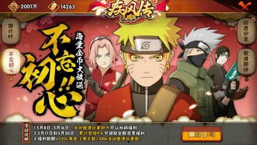 最早一期的火影忍者爆料视频,经典角色齐聚,全新剧情引期待 第2张 最早一期的火影忍者爆料视频,经典角色齐聚,全新剧情引期待 第2张