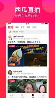 吃瓜娱乐配音视频下载安装 第1张 吃瓜娱乐配音视频下载安装 第1张