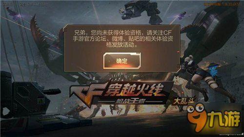 cf手游体验服最新爆料20207月,激战升级，精彩不容错过！  第2张